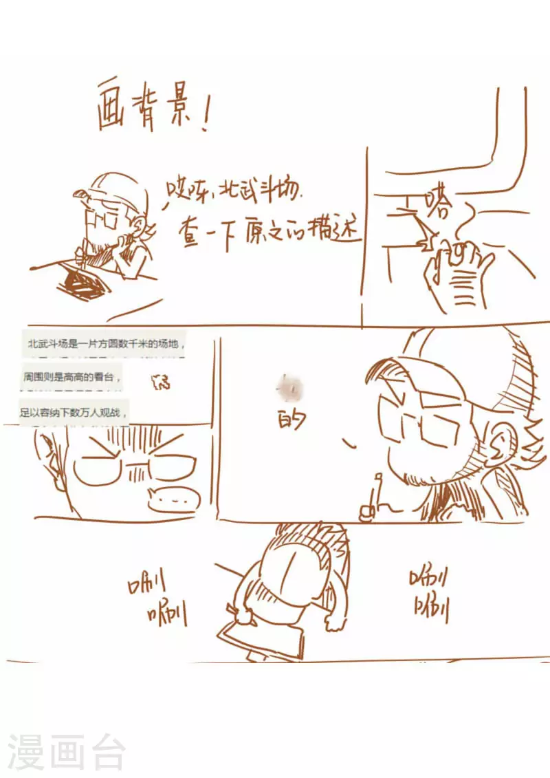 第100话 赌注15