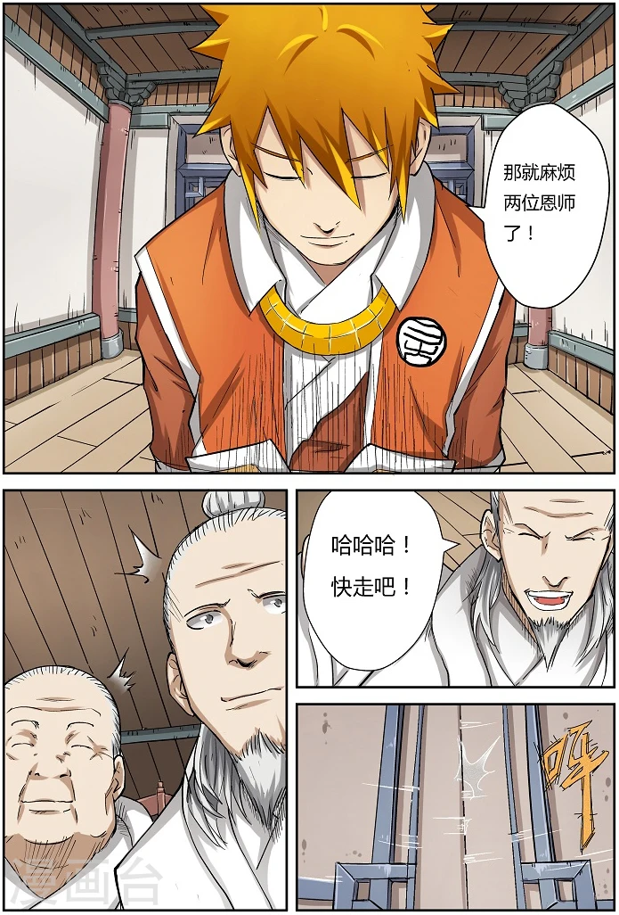 第73话 恩师？8