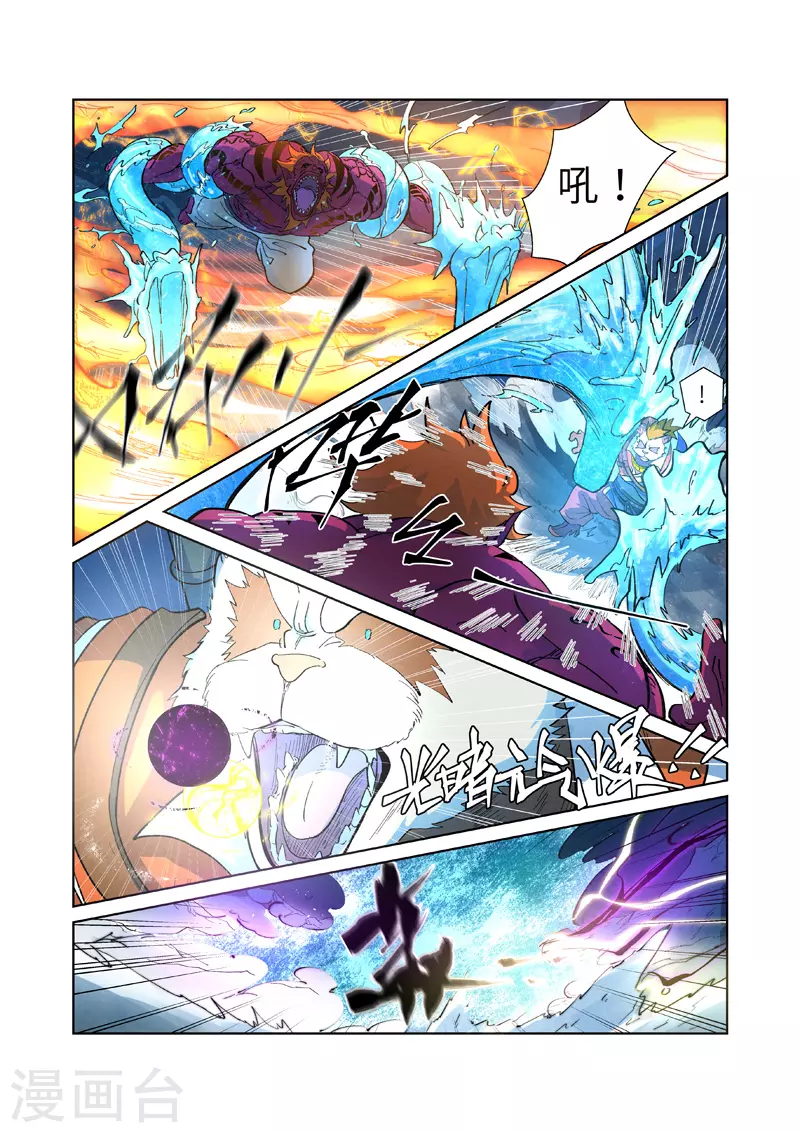 第251话1 雪山大战1