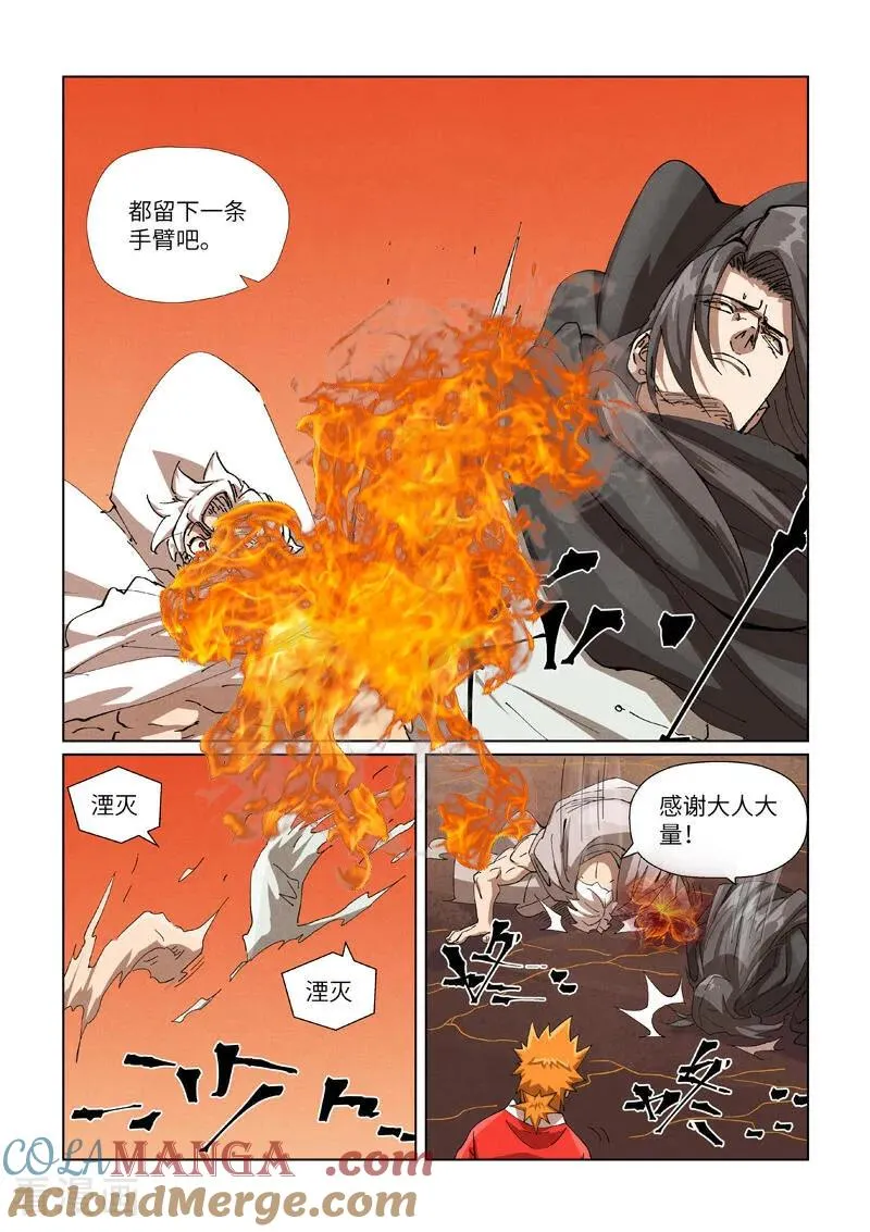 第469话2 惊人的修为1