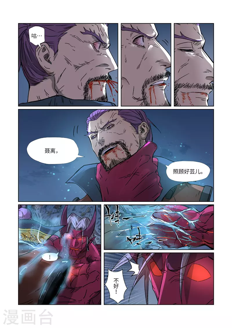 第293话1 牺牲8