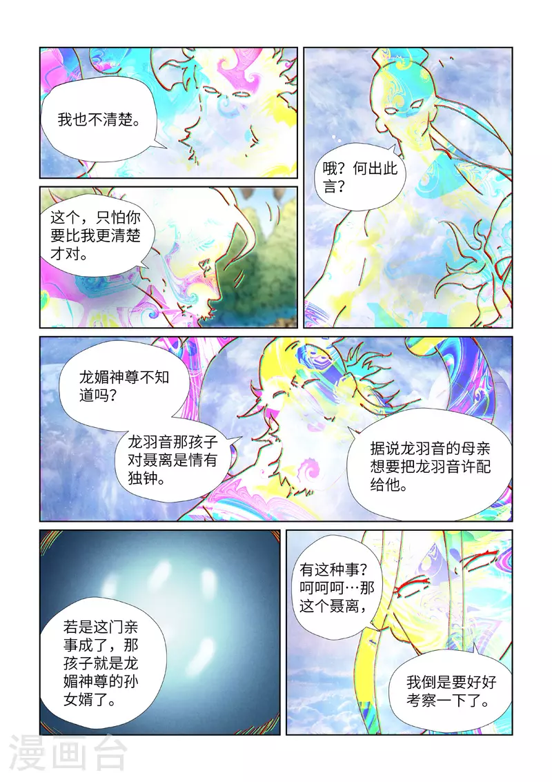 第426话1 竞选之日5