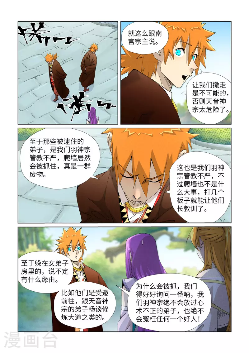 第445话1 连理6