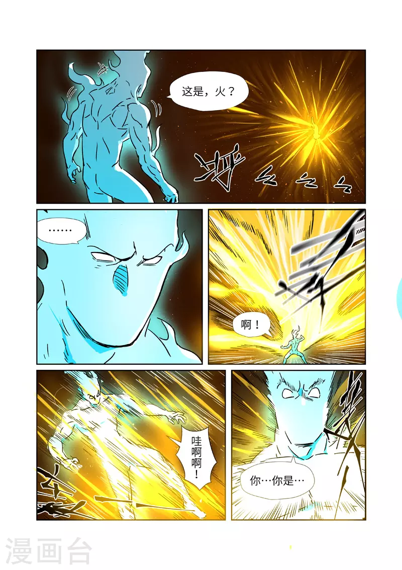 第286话2 夺舍？5