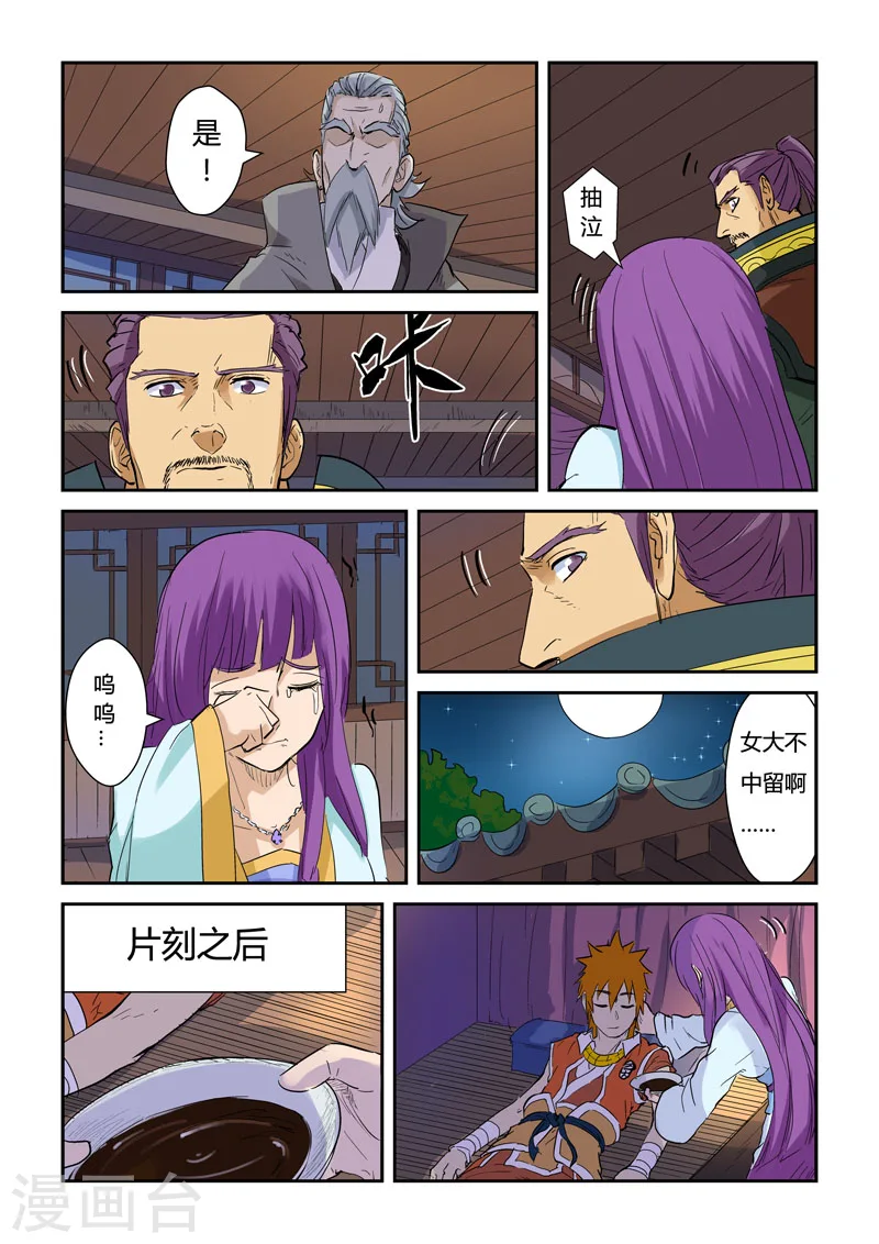 第136话1 聂离昏迷了！8