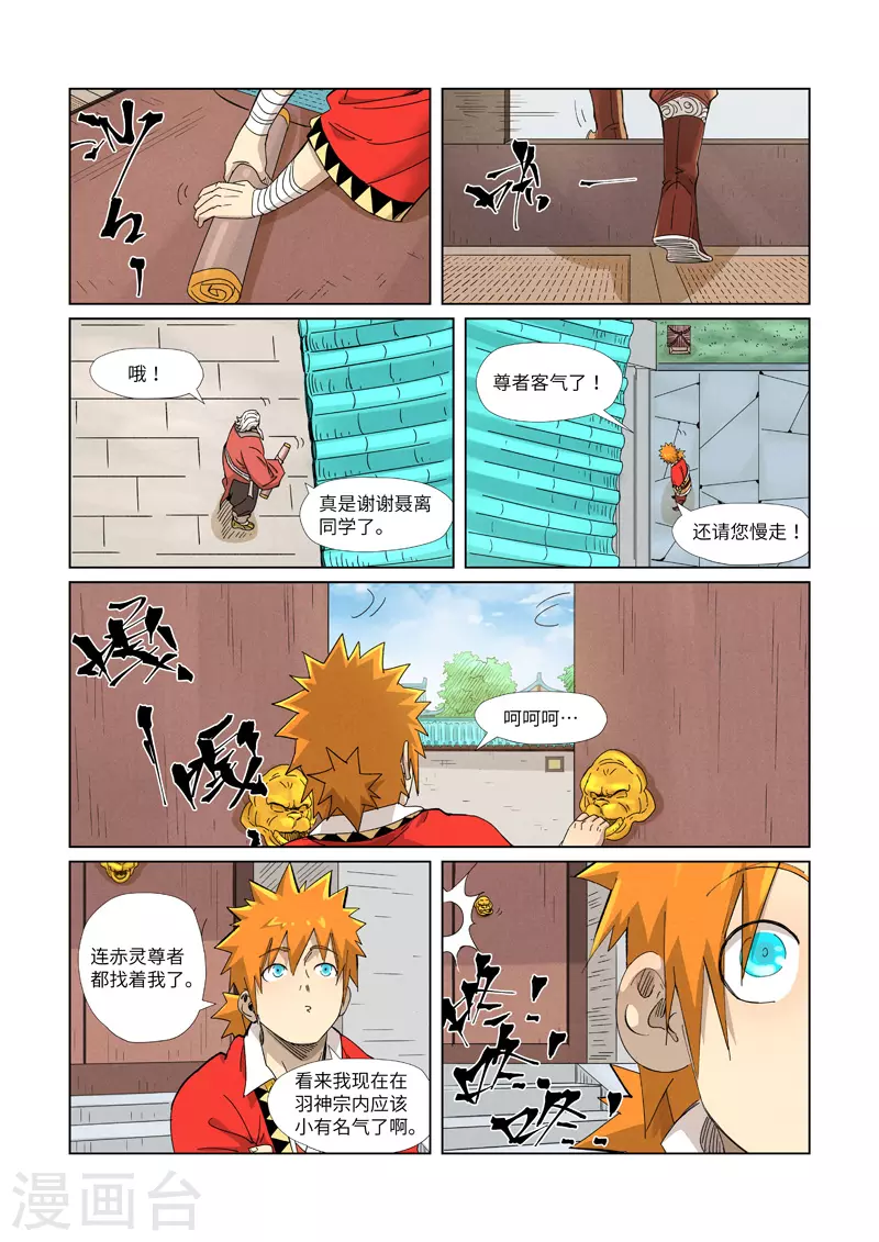第345话1 写了好多字9