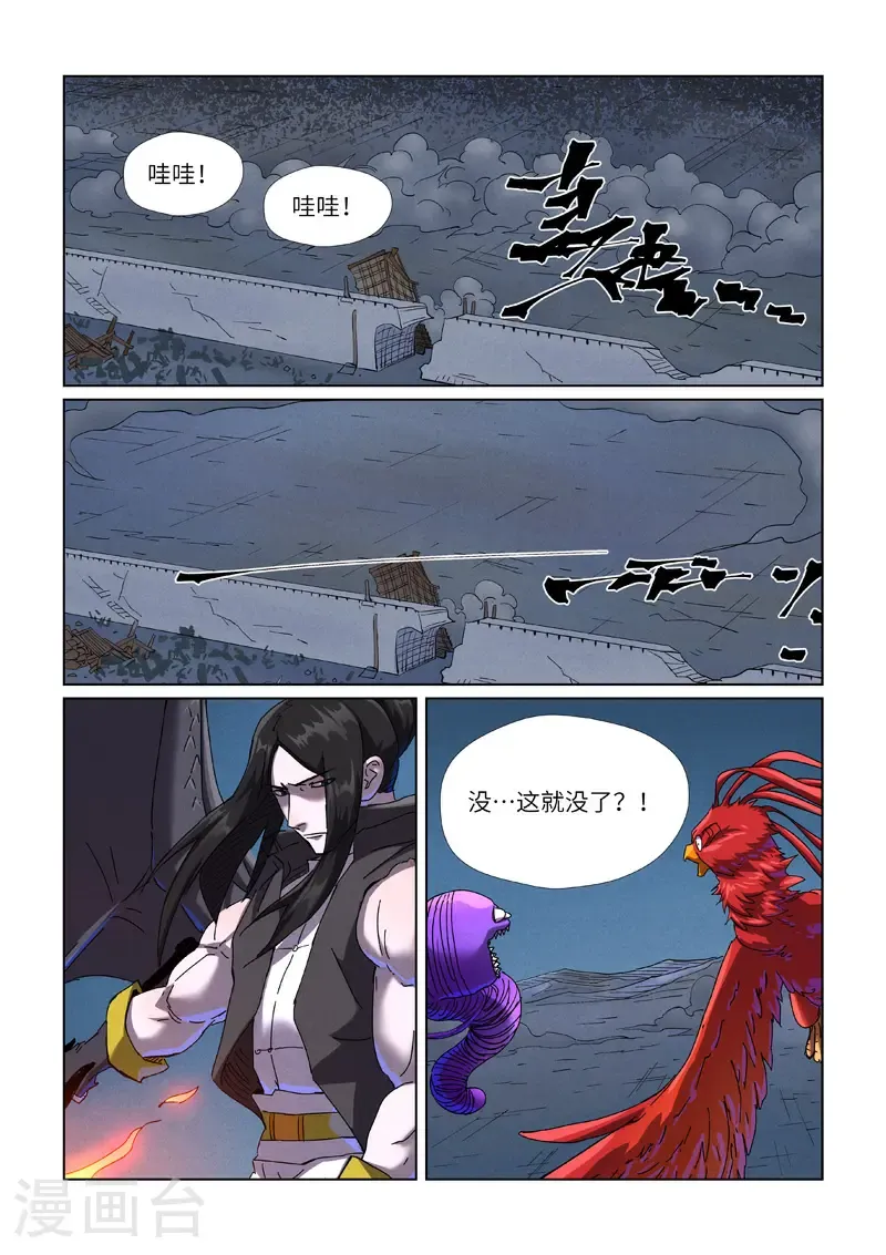 第453话1 回归6