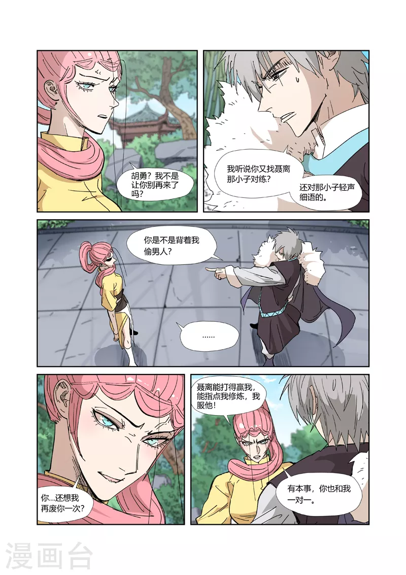 第331话1 服了8