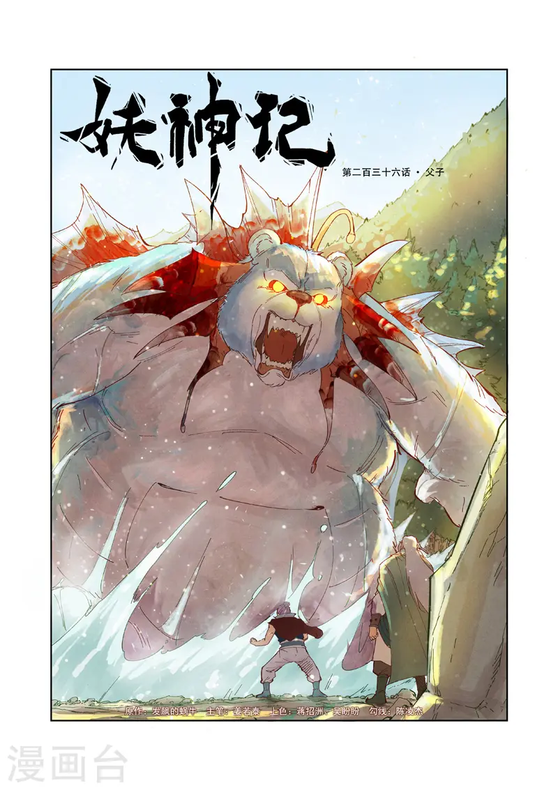 第236话1 父子0