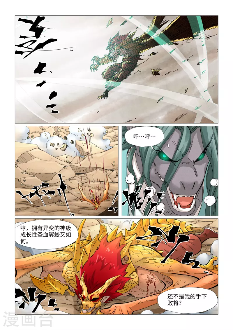 第375话2 不留余力3