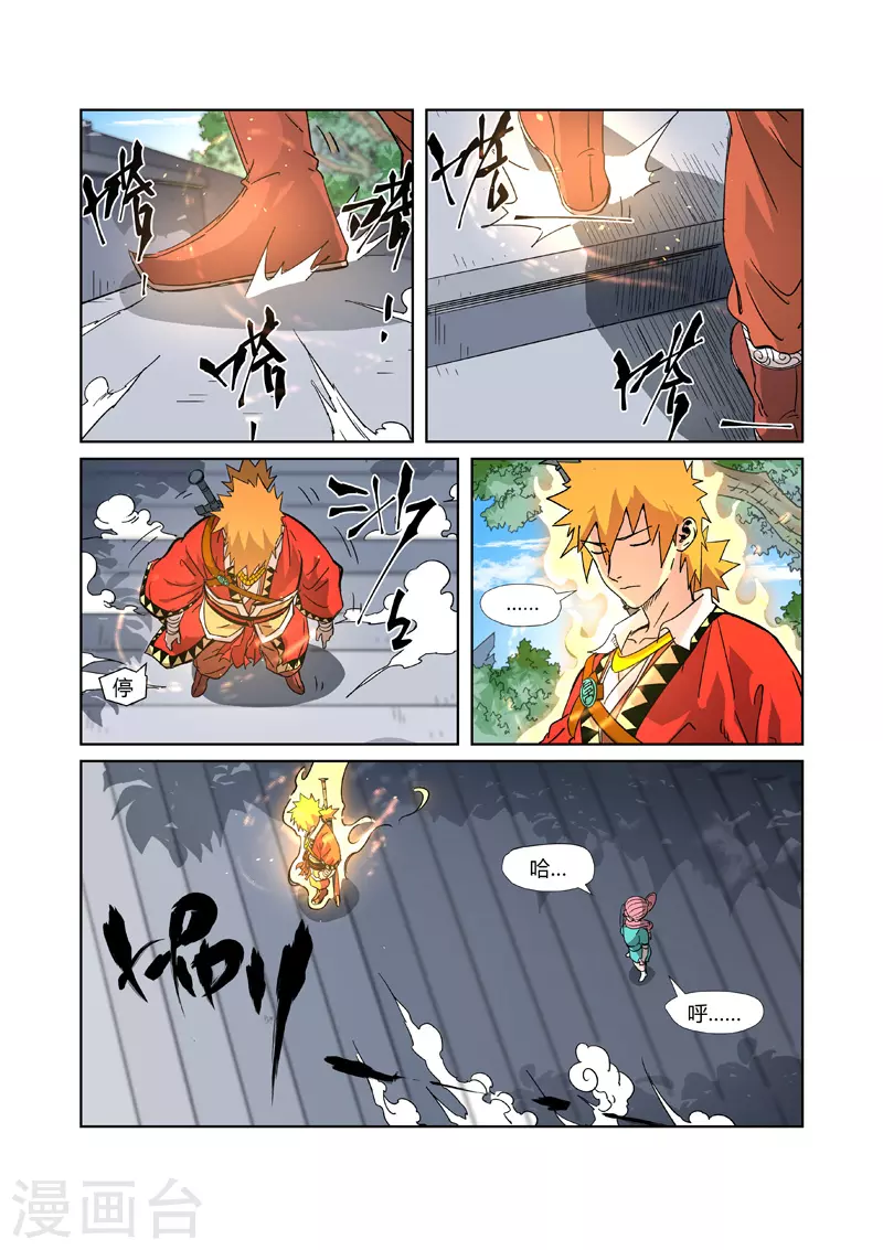 第315话2 打哪儿好呢？8