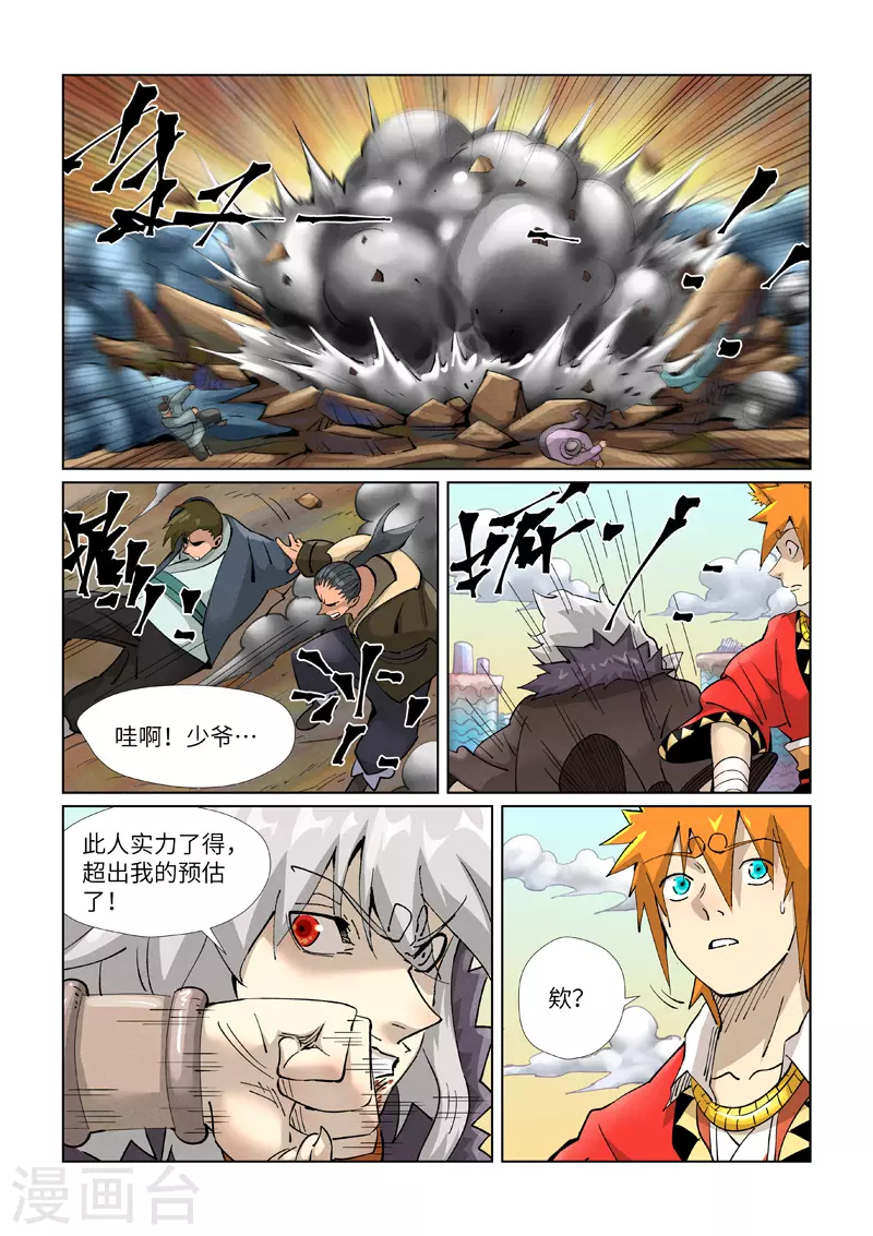 第389话2 偷袭9