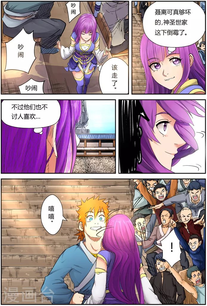 第107话 四亿五千万3
