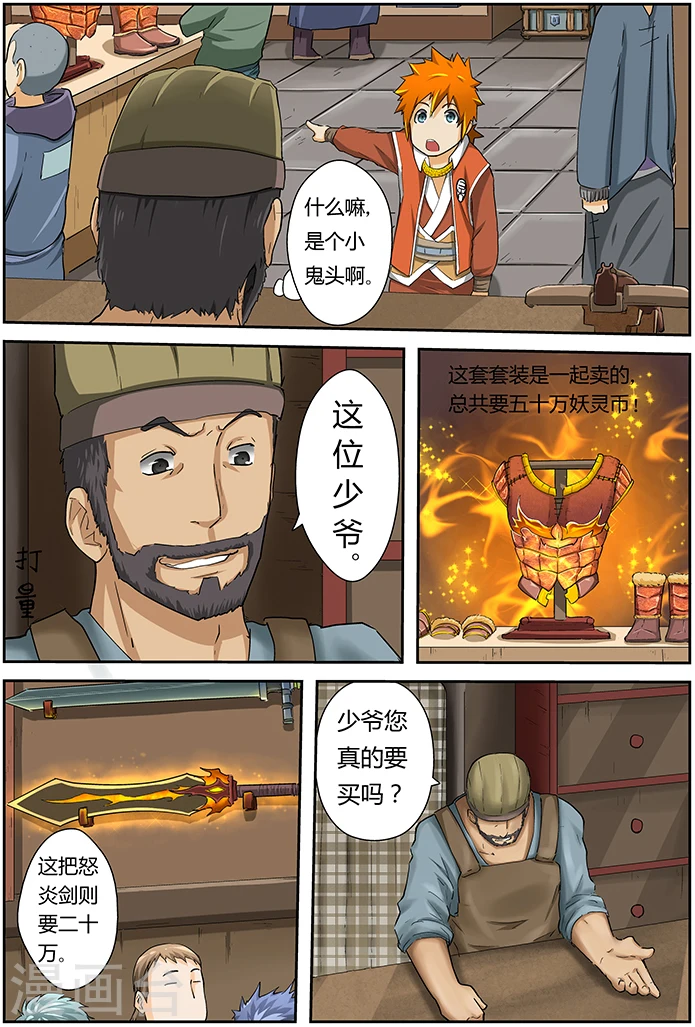 第33话 购物2
