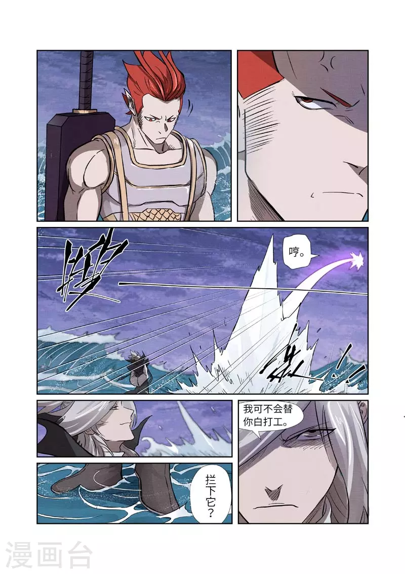 第261话1 白费功夫9