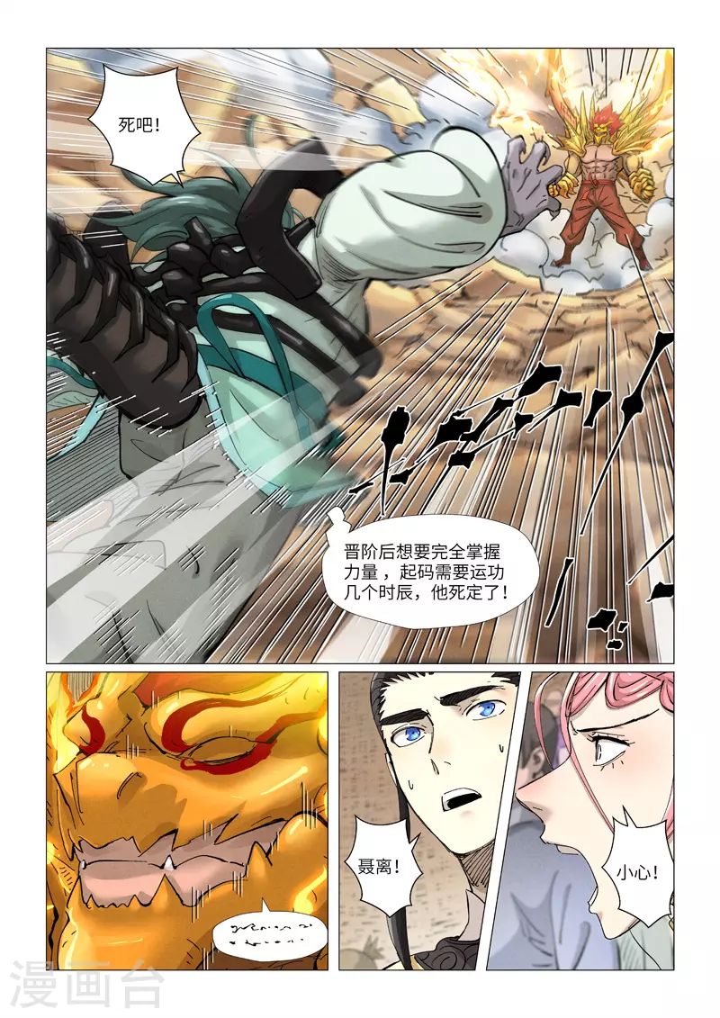 第376话1 一转形式1