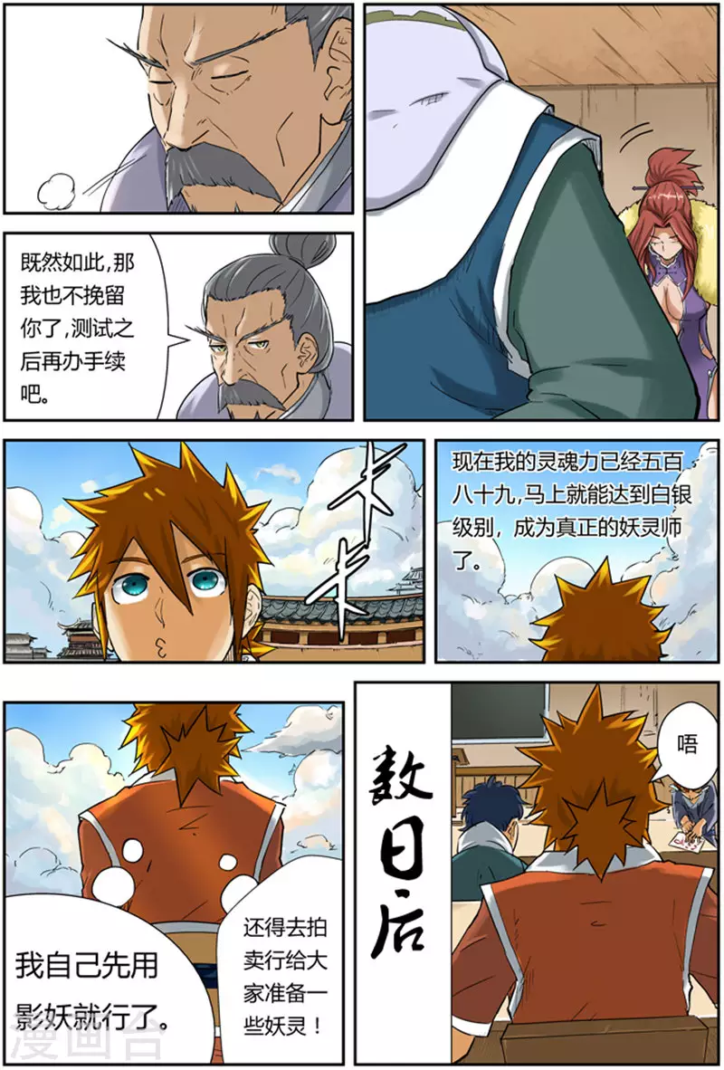 第84话 结果...7