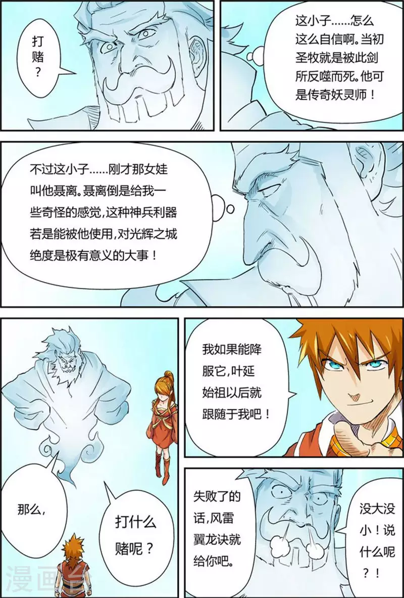 第113话 幻境深处......2