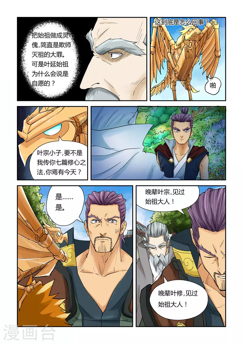 第120话2 过不去的坎3