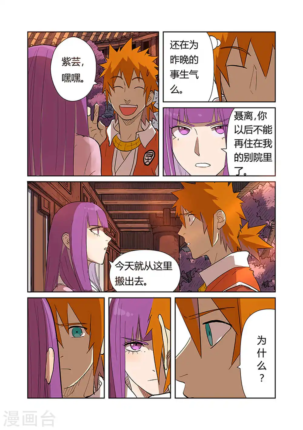 第188话1 离开城主府7