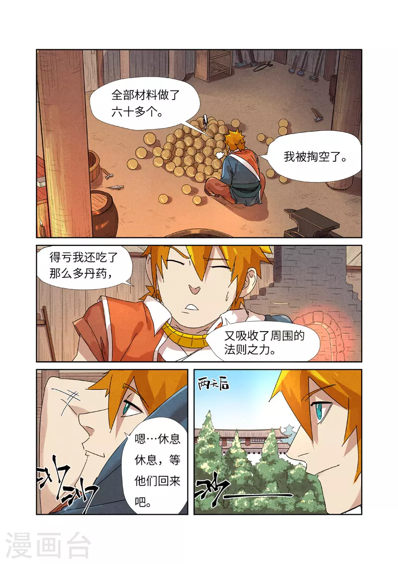第238话2 龙爆弹3