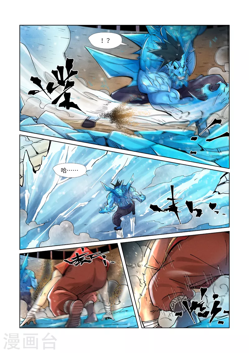 第371话2 轻装上阵5