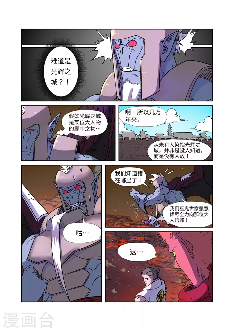第273话1 打击报复8