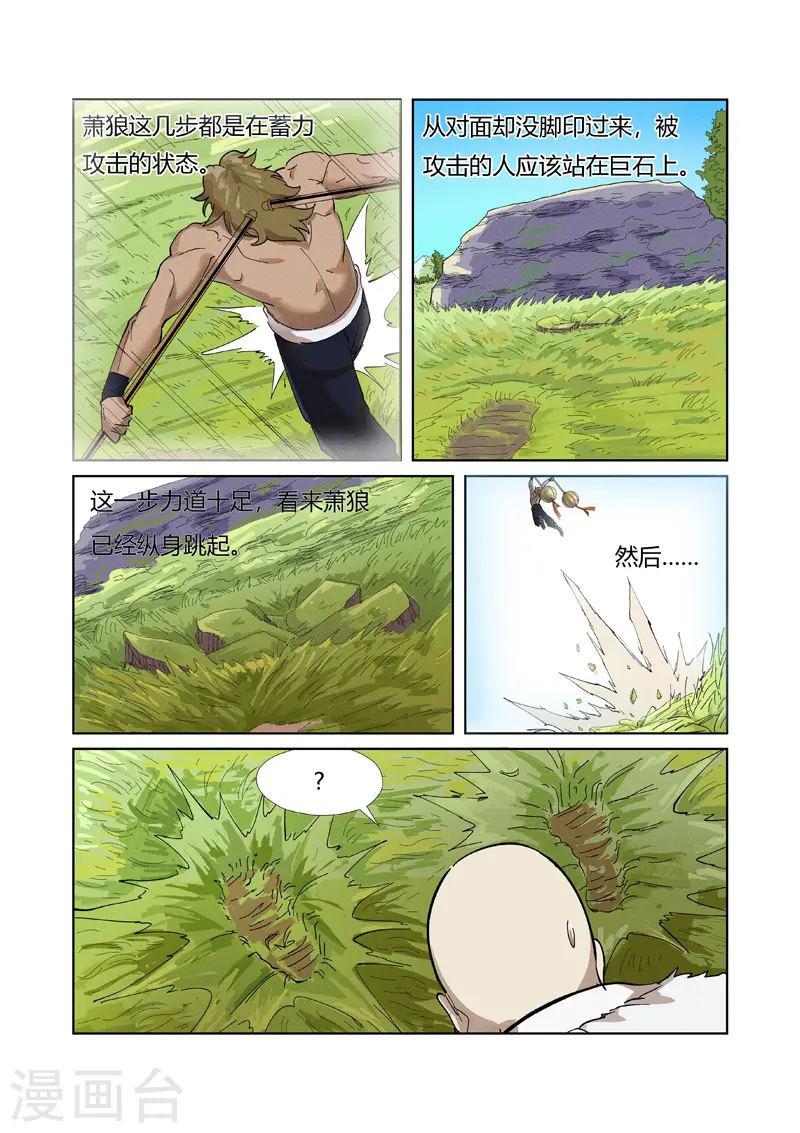 第220话2 前往黑泉！1