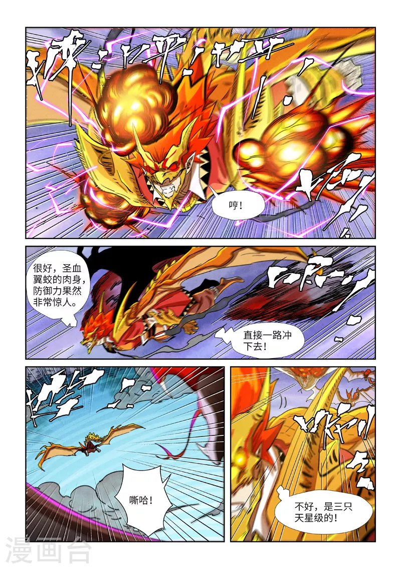 第357话2 潜入4