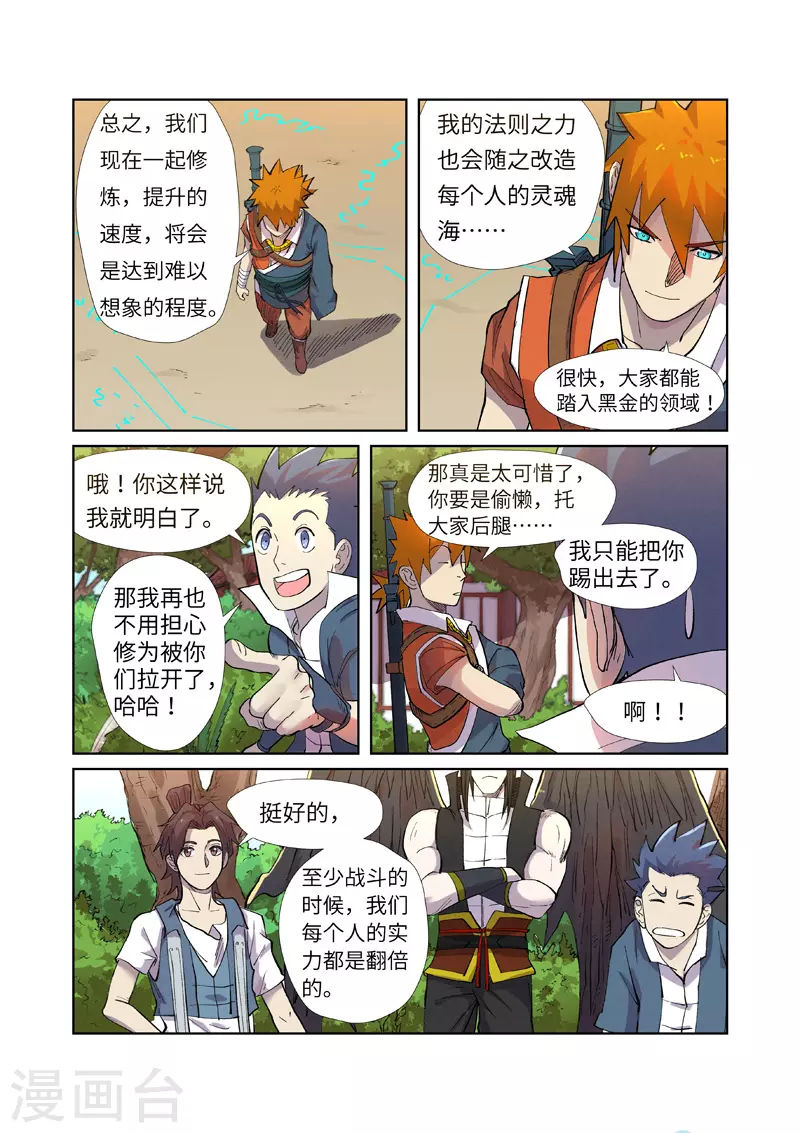 第243话2 共享灵魂海7