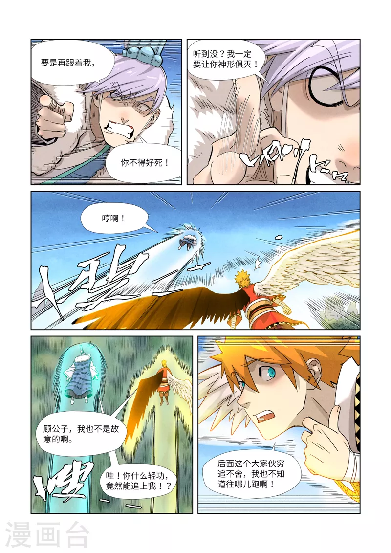 第359话1 偷鸡不成蚀把米8