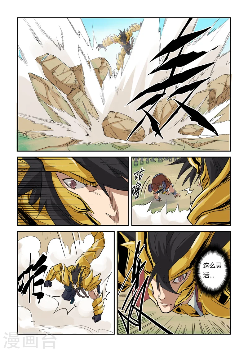 第143话 切磋切磋4
