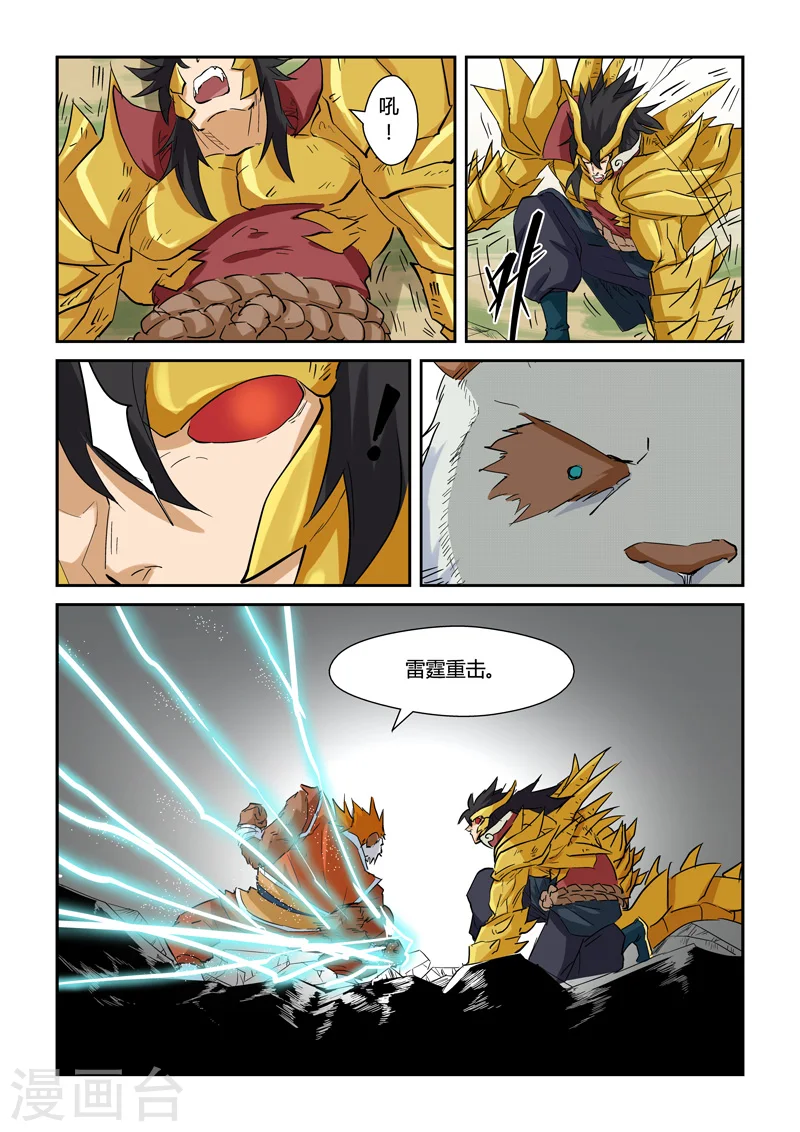第144话2 圣灵学院第一强者2