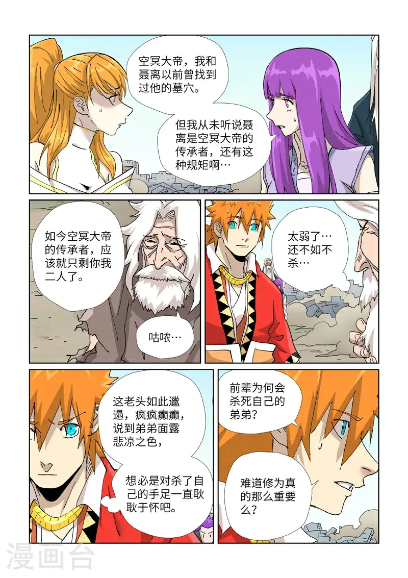 第457话2 老头8