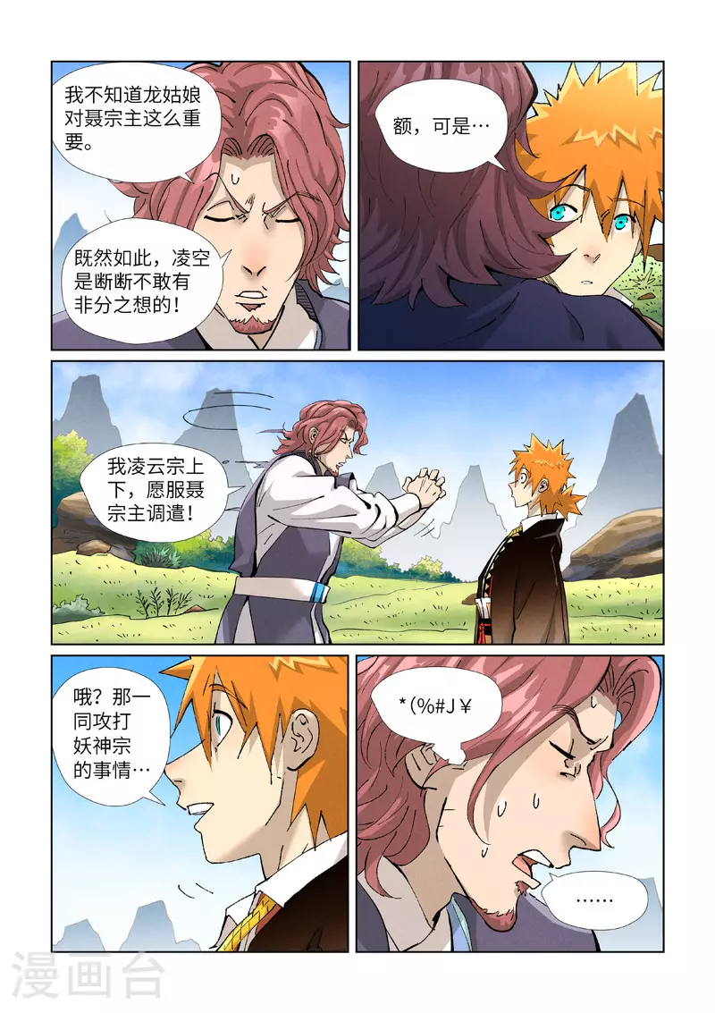 第431话1 搬家了5