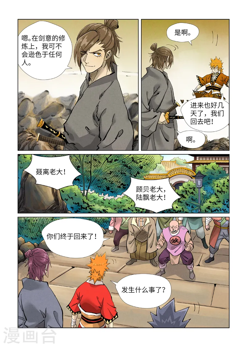 第415话1 单人出发了2