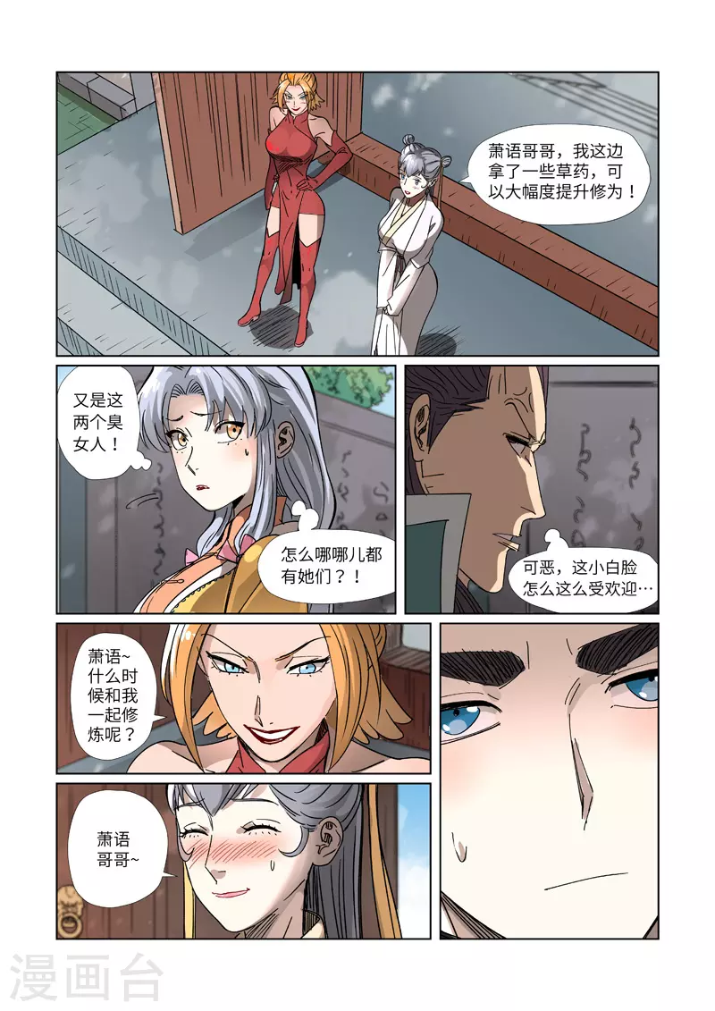 第303话1 要扎针！1
