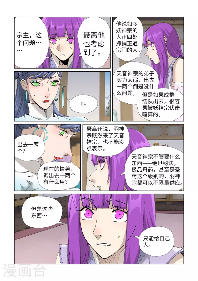 第445话2 连理1