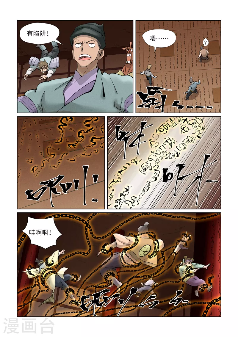 第393话2 偏殿全是人！3