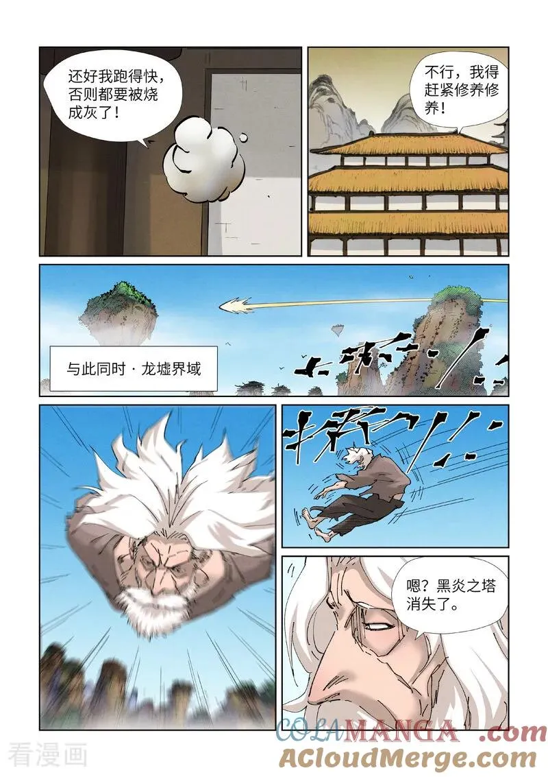 第470话1 出发！2