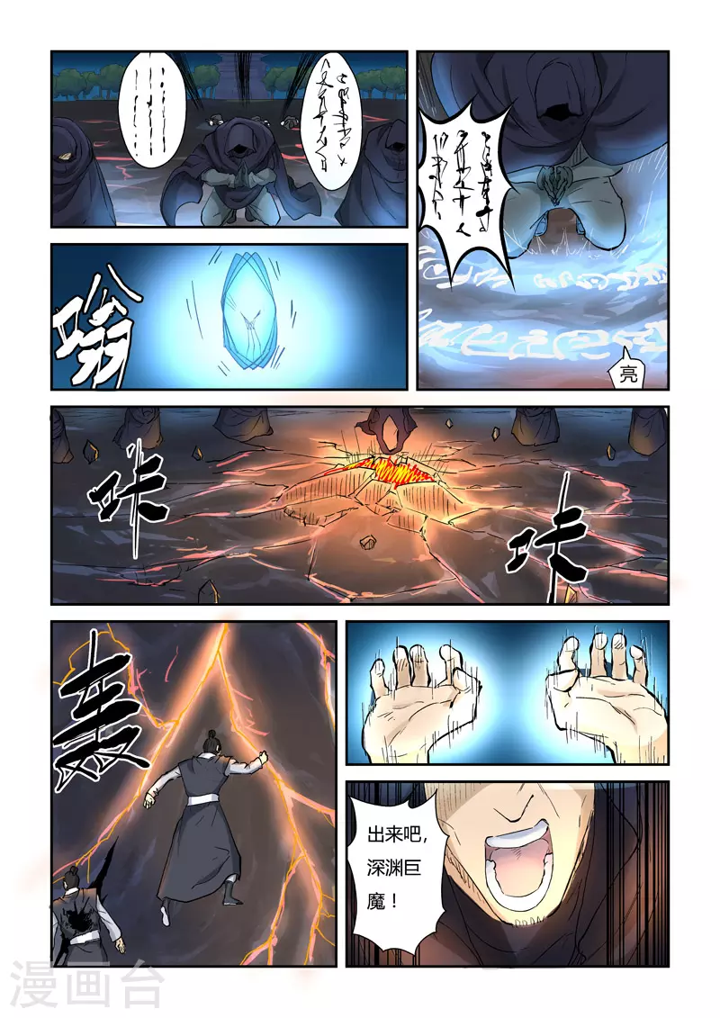 第130话1 城主府遇袭7