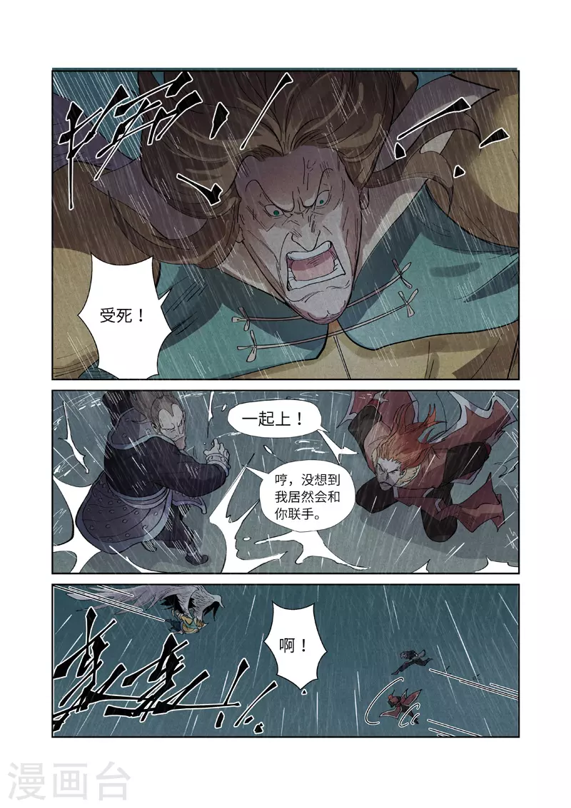 第246话1 银翼世家的命运9