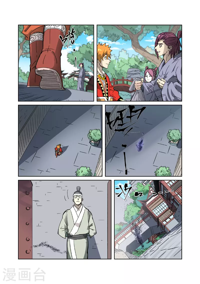 第329话1 再见师傅3