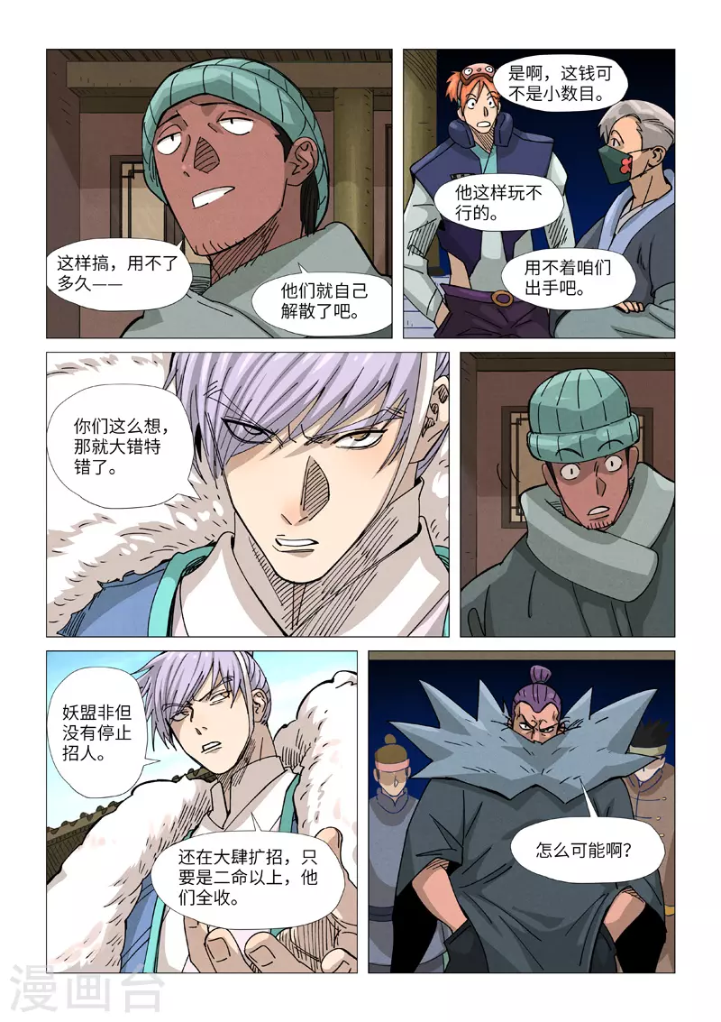 第362话1 刚出场就受伤了6