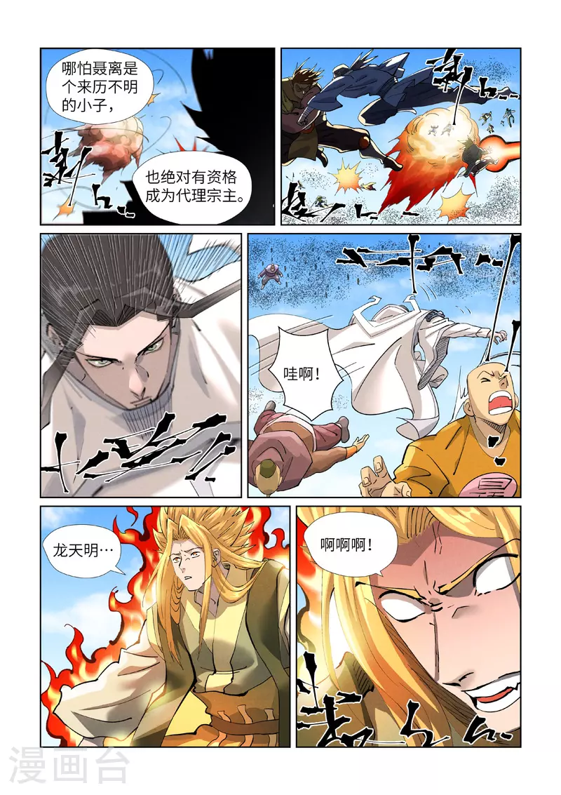 第426话2 竞选之日8