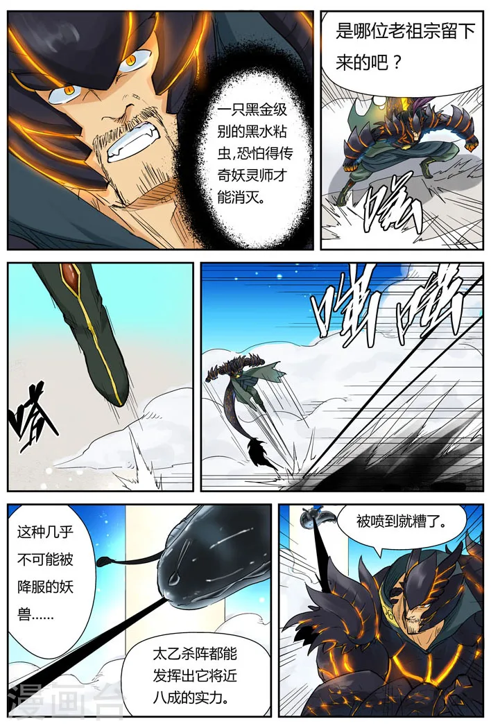 第126话1 城主的实力5