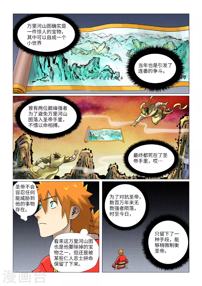 第384话2 虚灵之阵0