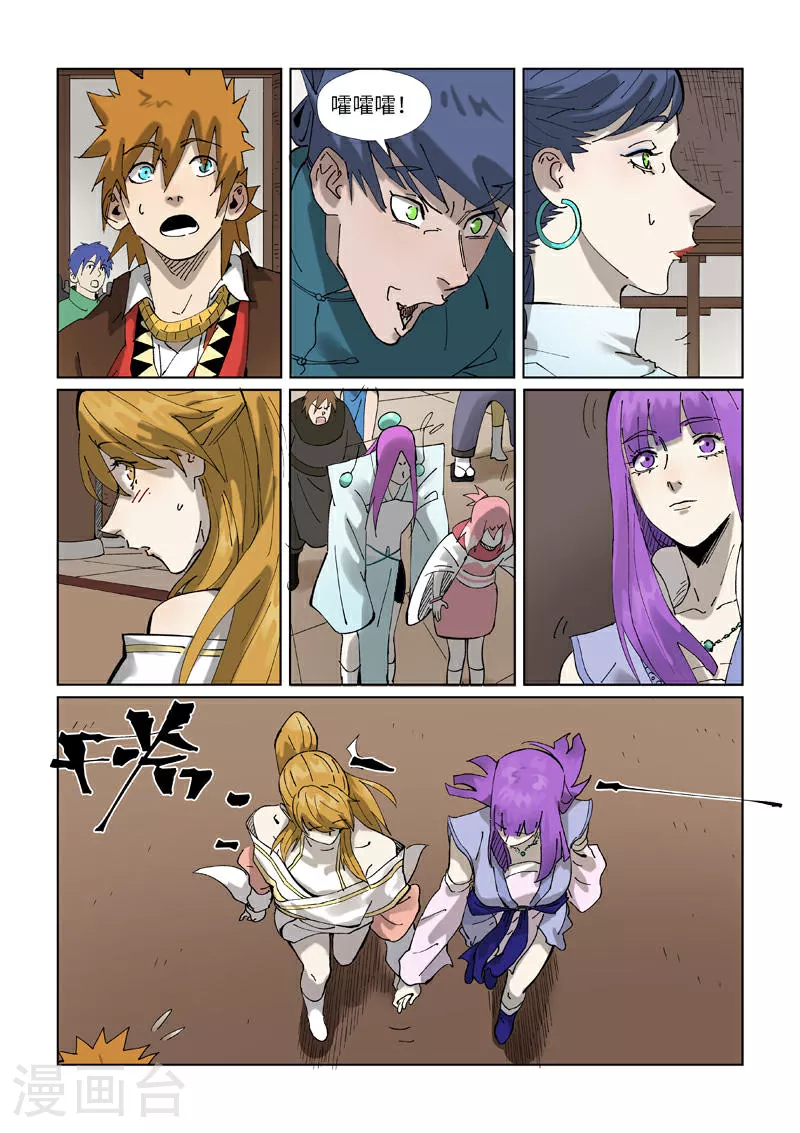 第434话2 达成交易8