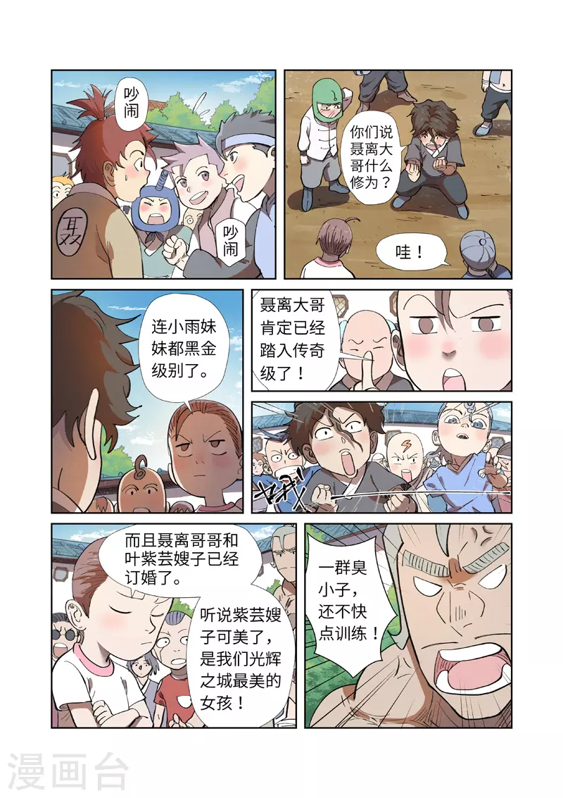 第249话2 回到家族2