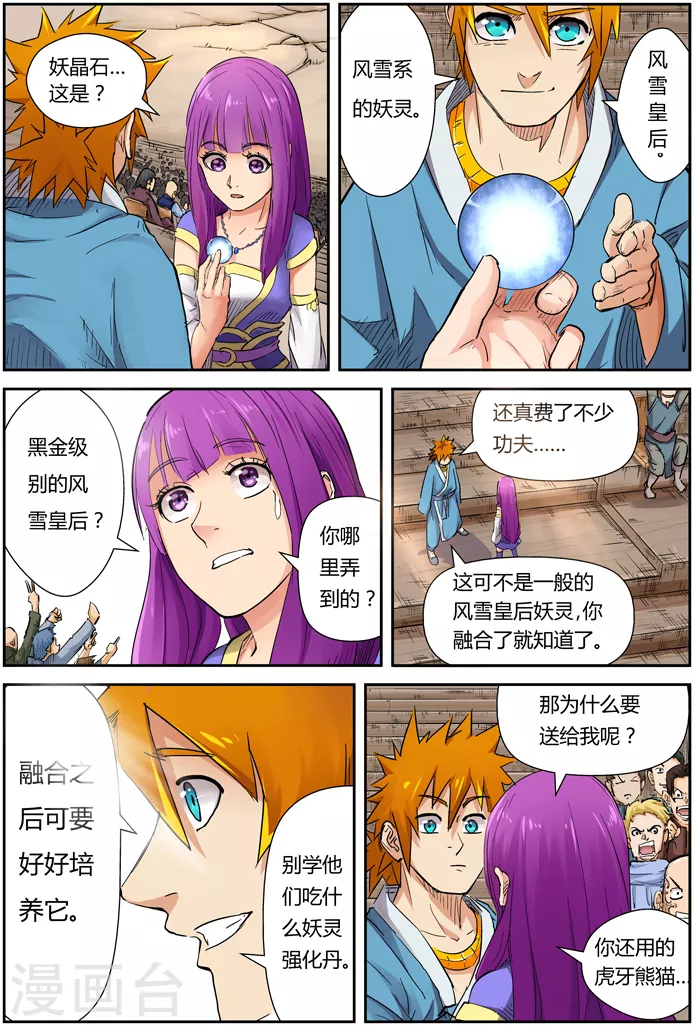 第107话 四亿五千万5